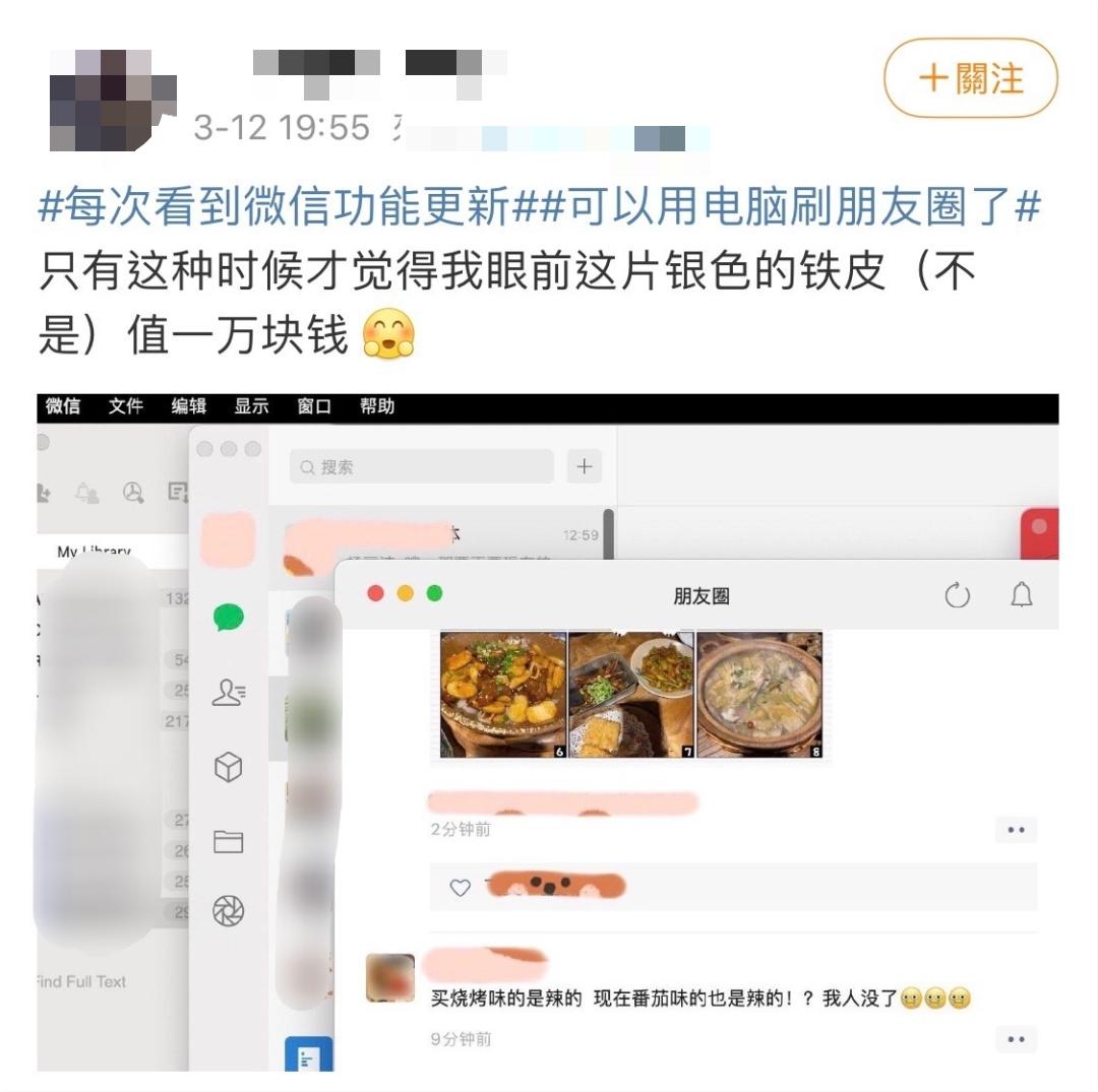微信朋友圈功能终于更新了,最新版本微信刷朋友圈