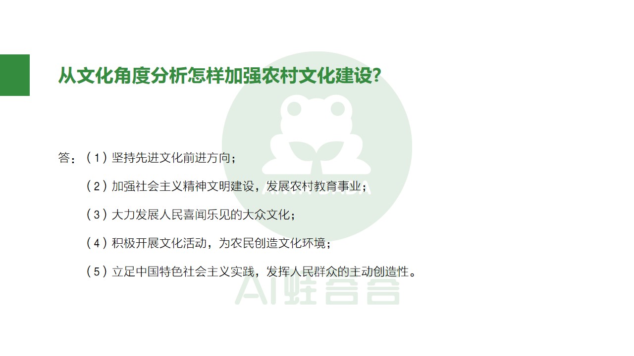 熬夜整理知识点,高中政治必背100个答题技巧