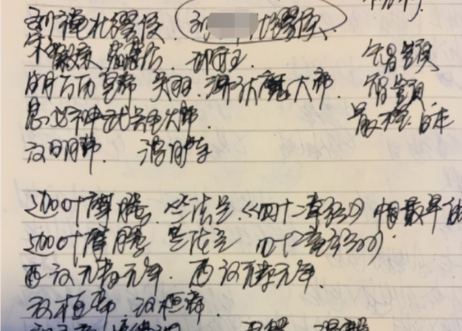 大学生“藤蔓字体”曝光，字体自由洒脱，老师：你随意，我也随意