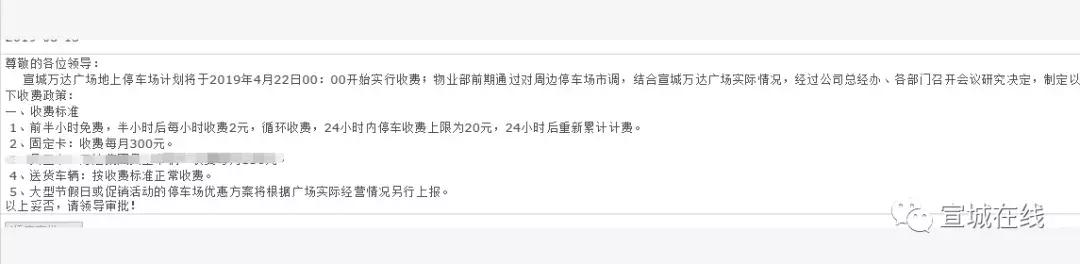 宣城国购停车场收费标准,宣城国购停车怎么收费