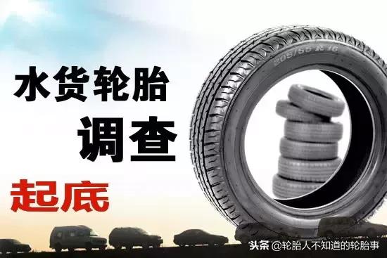 为什么有些全新正品轮胎便宜卖了,为什么网上轮胎都是二手的