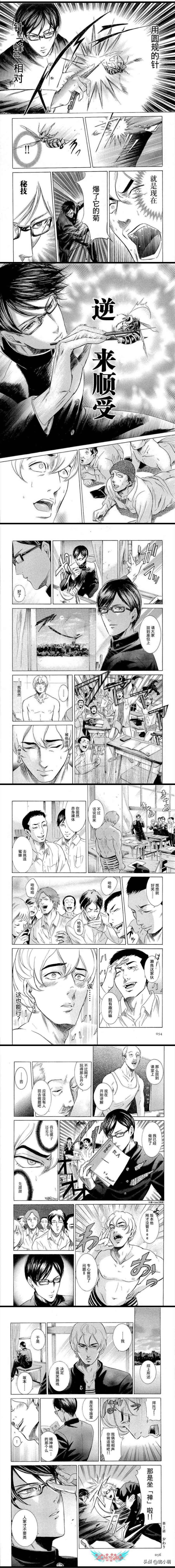 可惜你帅不过坂本大佬,在下坂本有何贵干讲解