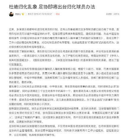 国足归化需要什么条件,足协最近为啥改变归化态度