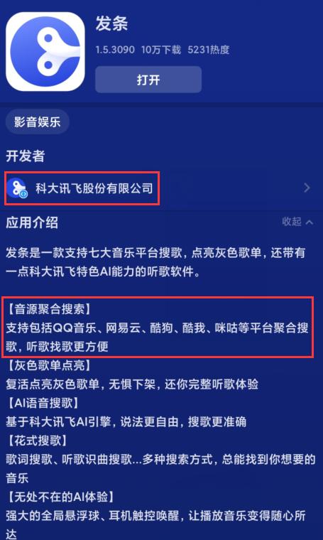 这几款app让你黑科技满满,iosapp神器