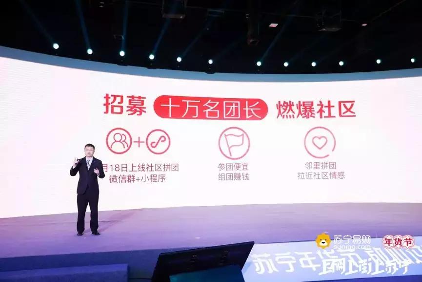 社交电商爆发,社交电商拼购