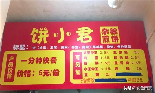 南京杂粮煎饼测评,南京正宗山东杂粮煎饼