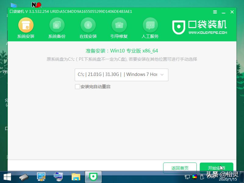 系统重装win10u盘必须是空的吗,小白u盘重装系统win10教程