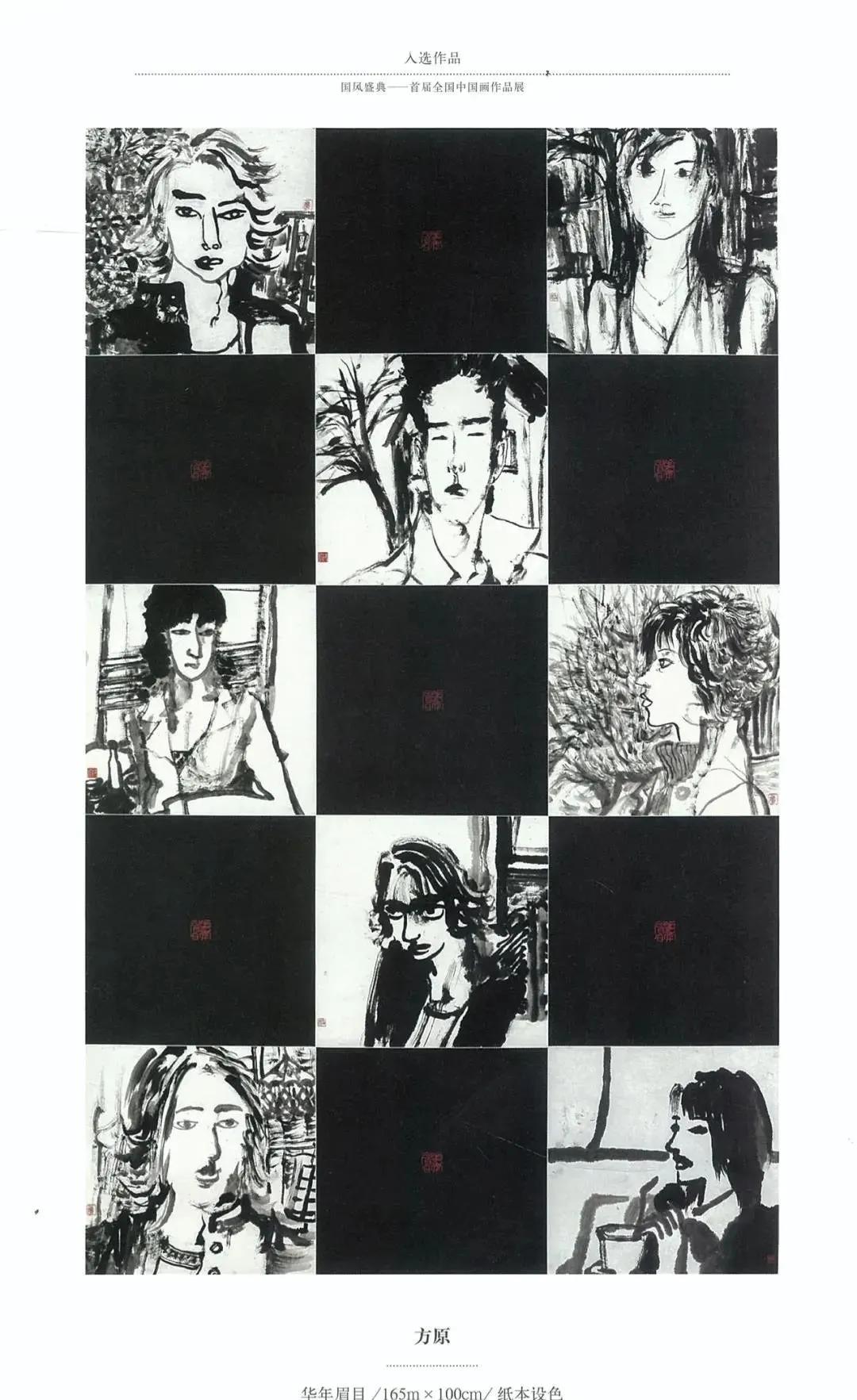 国风画展作品展示,国风盛典首届中国画作品展征稿