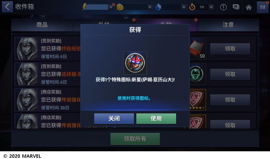 银河护卫队游戏怎么重开,银河护卫队完结新游戏