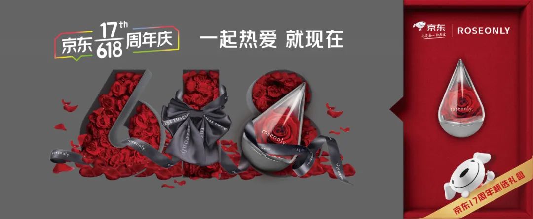 京东618重大变化,京东618概念