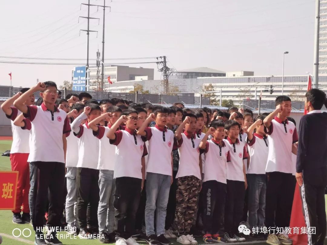 蚌埠行知高级中学运动会开幕,蚌埠行知学校广播操比赛