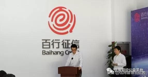 百行征信官网上线,百行征信什么时候接入征信系统