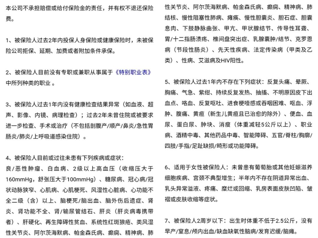投过滴水筹保险感染新冠理赔吗,水滴保医疗赔付率