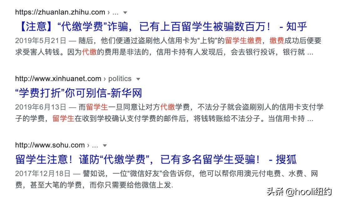 留学生如何避免被诈骗,留学生要留意的五大留学诈骗方式