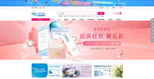 视客眼镜网美瞳测评,视客眼镜10周年