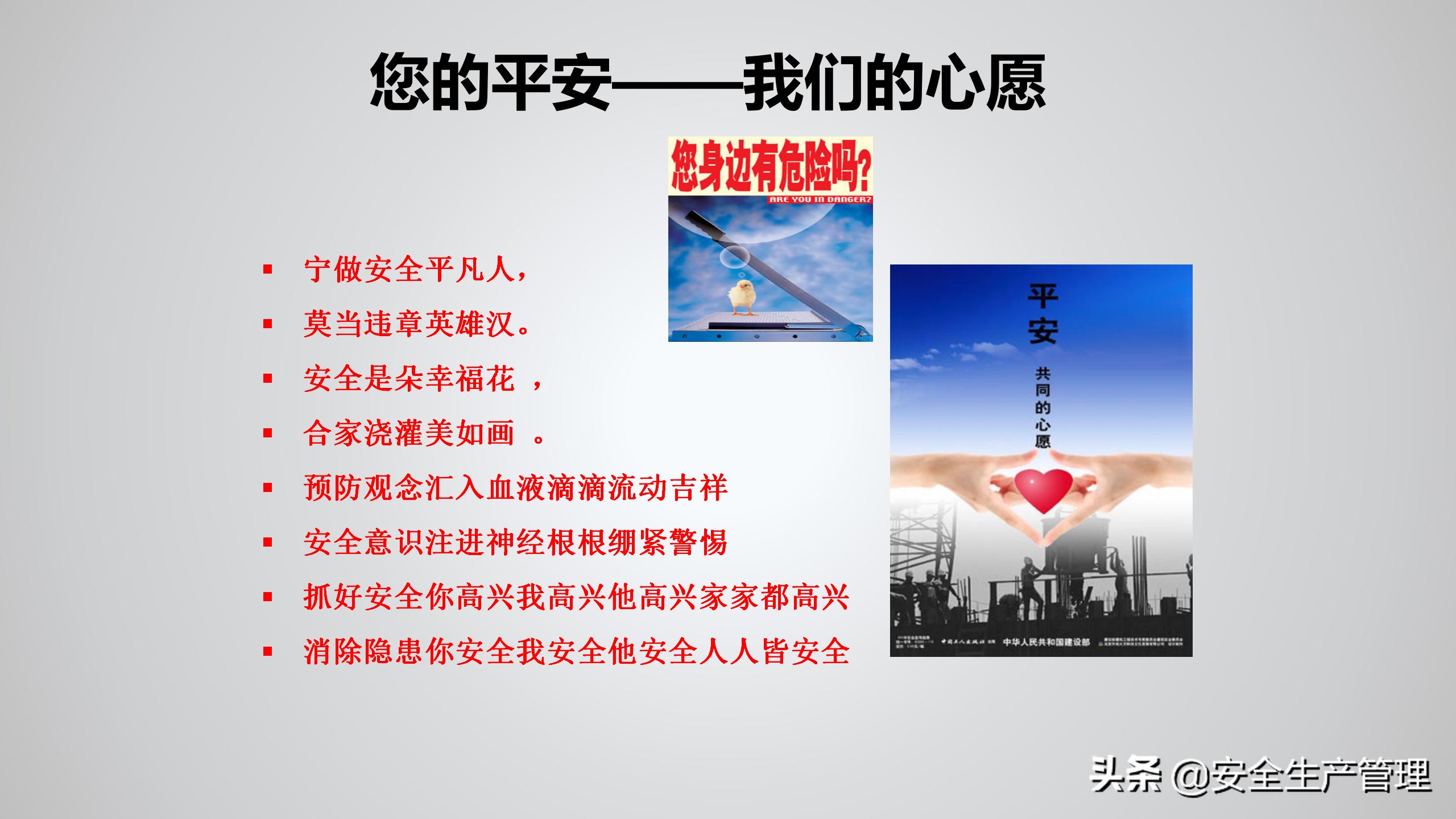 公司级安全教育培训多少学时,公司级安全教育培训感受