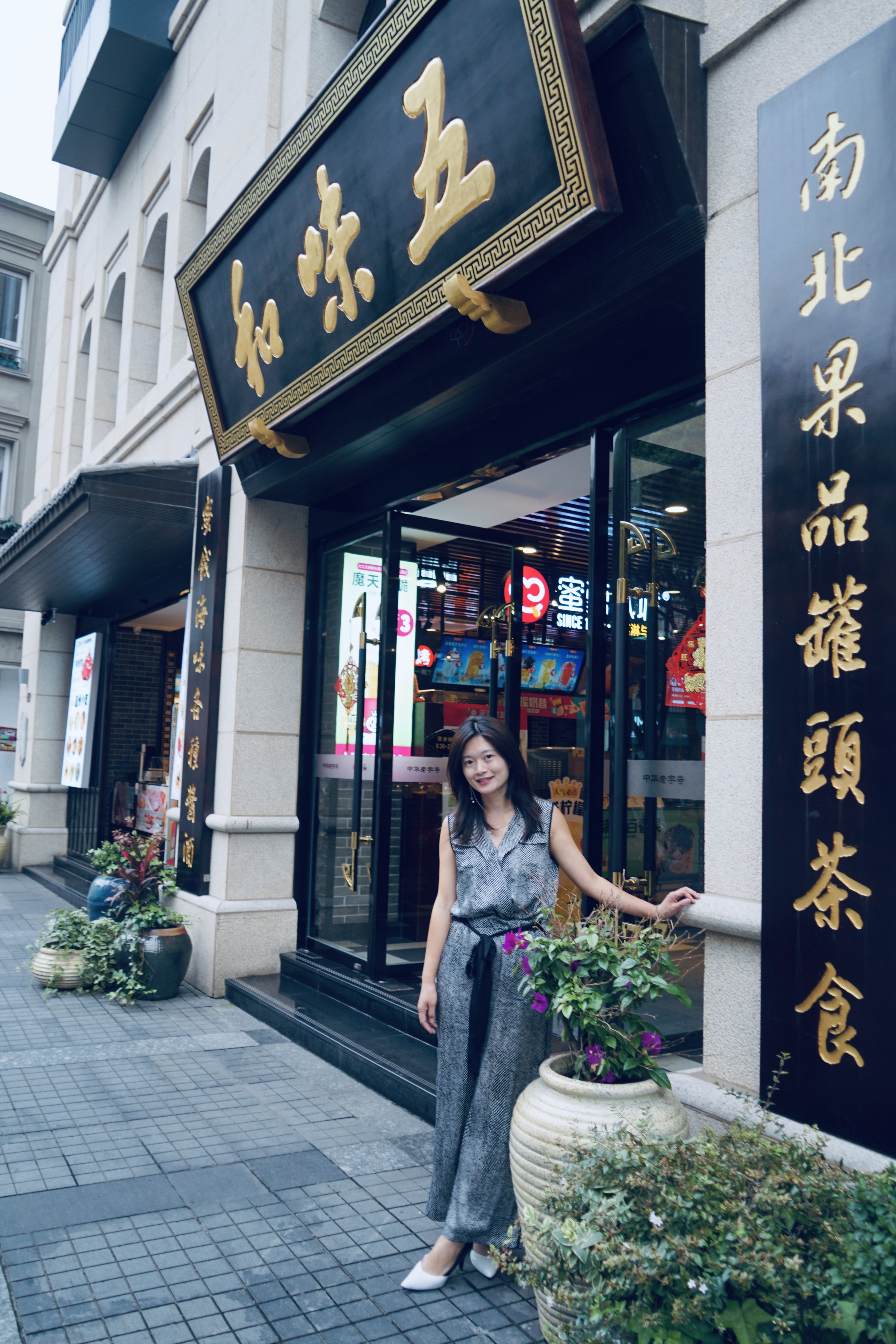 温州瓯海休闲娱乐好去处,温州附近娱乐休闲场所