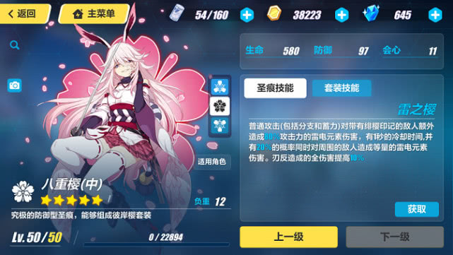 崩坏三哪些圣痕比较好,崩坏3主要肝什么