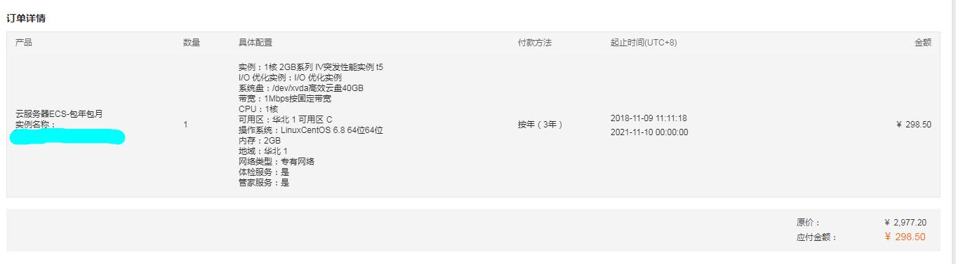 阿里云服务器使用效果,阿里云使用后评测