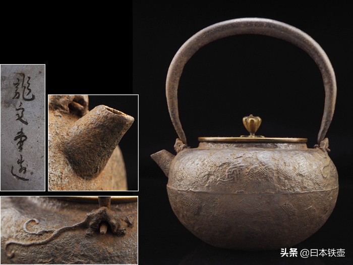 如何挑选铁壶,日本明治时期龙文堂铁壶