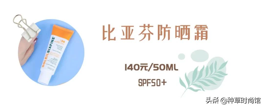 日常防晒用哪款防晒霜比较好,真正有效防晒的防晒霜