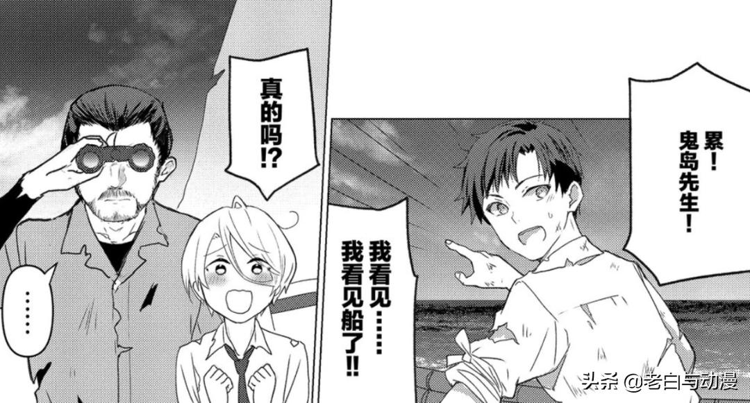 还记得这部“硬核”求生番吗？四位“美少女”终于获救了