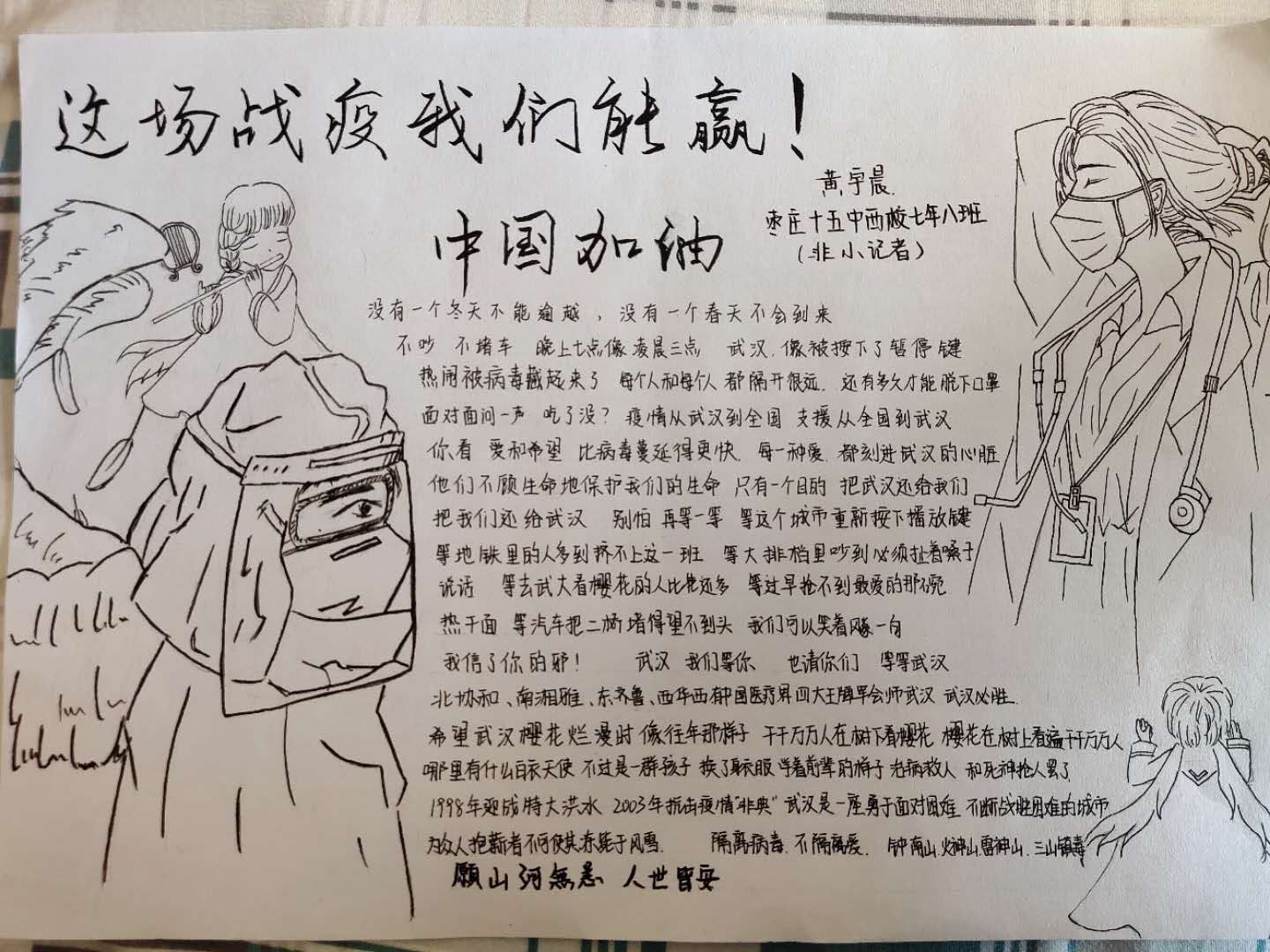 抗击疫情手抄报怎么画简单又漂亮,2022抗击疫情的手抄报简单又好看