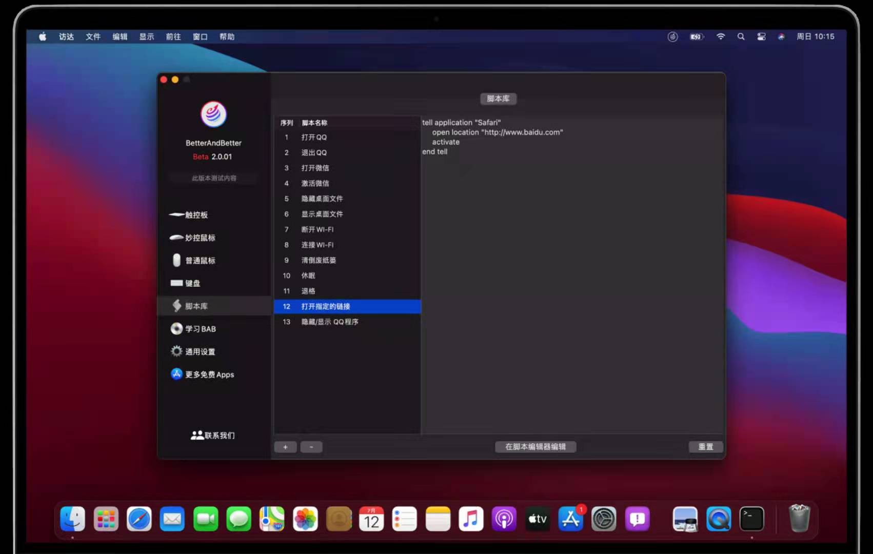 macbook快速打开关闭的窗口,macbook快捷键刷新网页