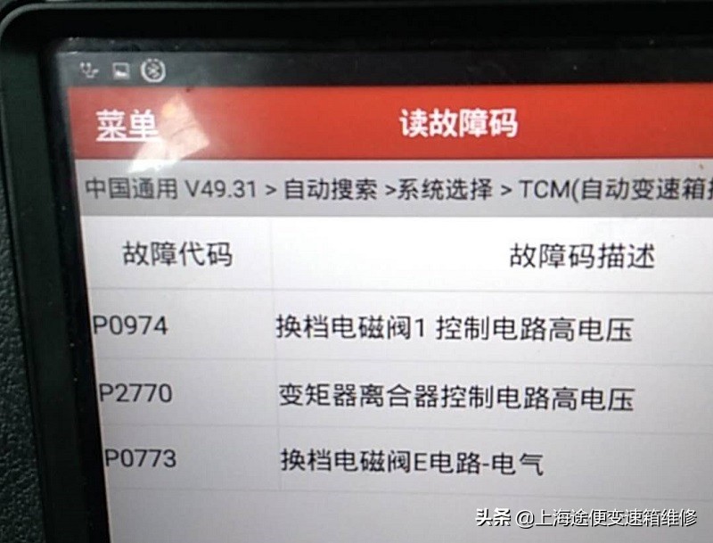 科帕奇变速箱只剩二档四档,科帕奇变速箱降档顿挫