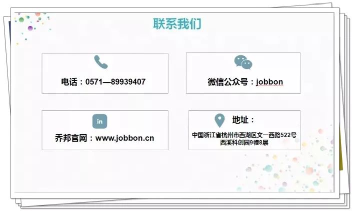 「乔邦大咖访问」陈卓德