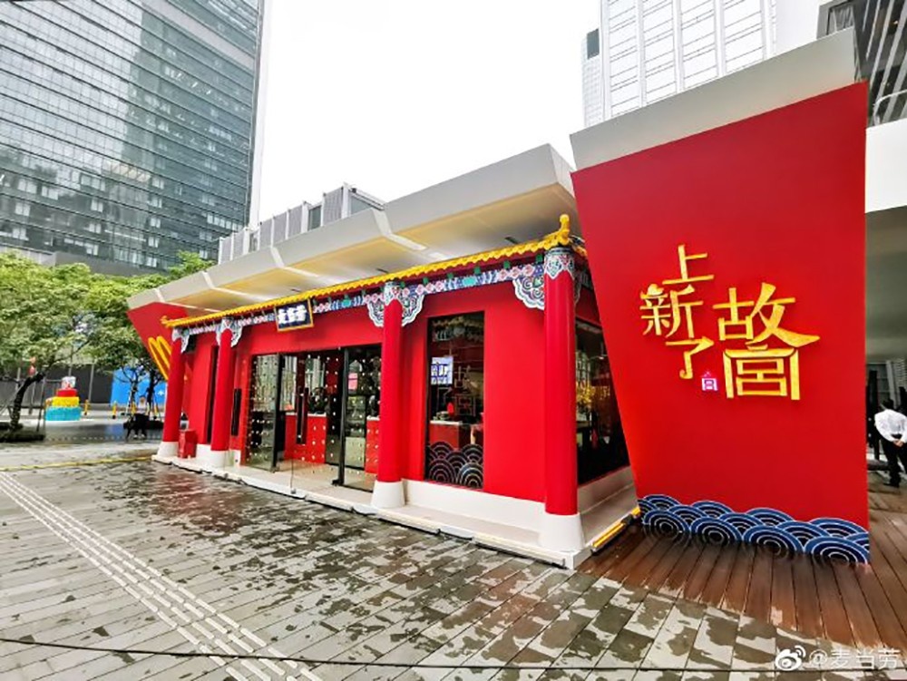 金拱门，一家被快餐业耽误的文创公司，跨界玩出花来了