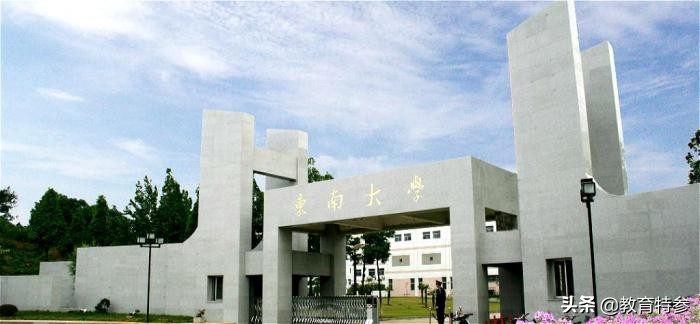 西南交通大学东南大学--交通专业最好的两所大学