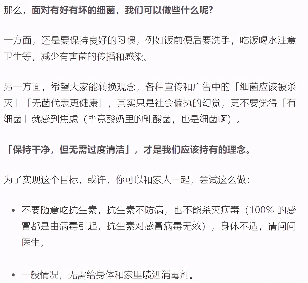 抑菌产品有哪些,长期使用抑菌产品的危害