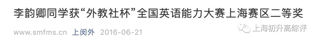 上海闵行区民办双语学校,闵行区上闵外学校排名