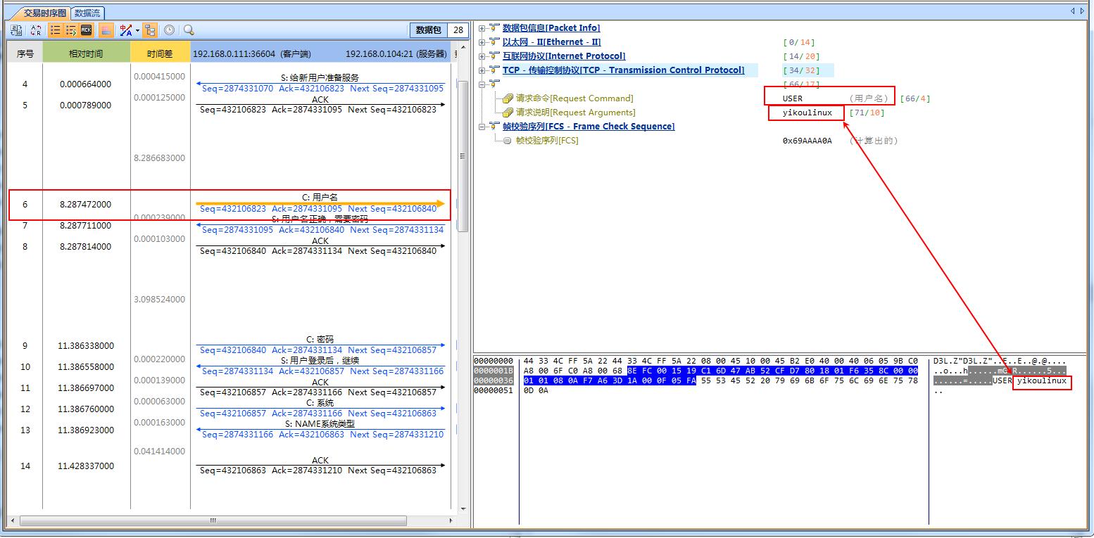 抓包技术入门,抓包入门级教程