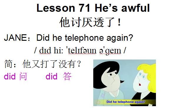 新概念英语第一册lesson42,新概念英语第一册lesson71讲解