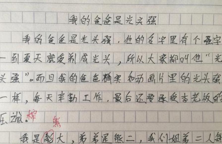 小学生作文《我的小姨》走红，文章先扬后抑，使人哭笑不得