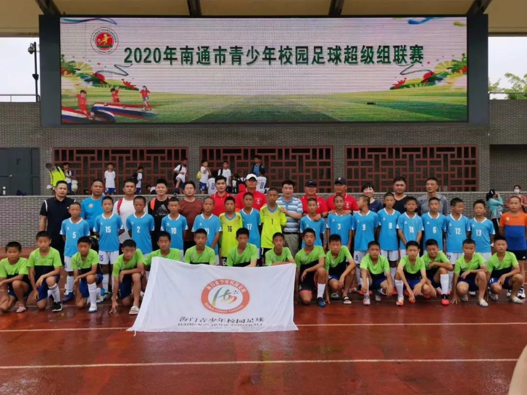 海门校园足球代表队在2020年南通市青少年校园足球联赛中获佳绩