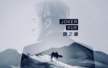 偌大的城市，我们都是骆驼