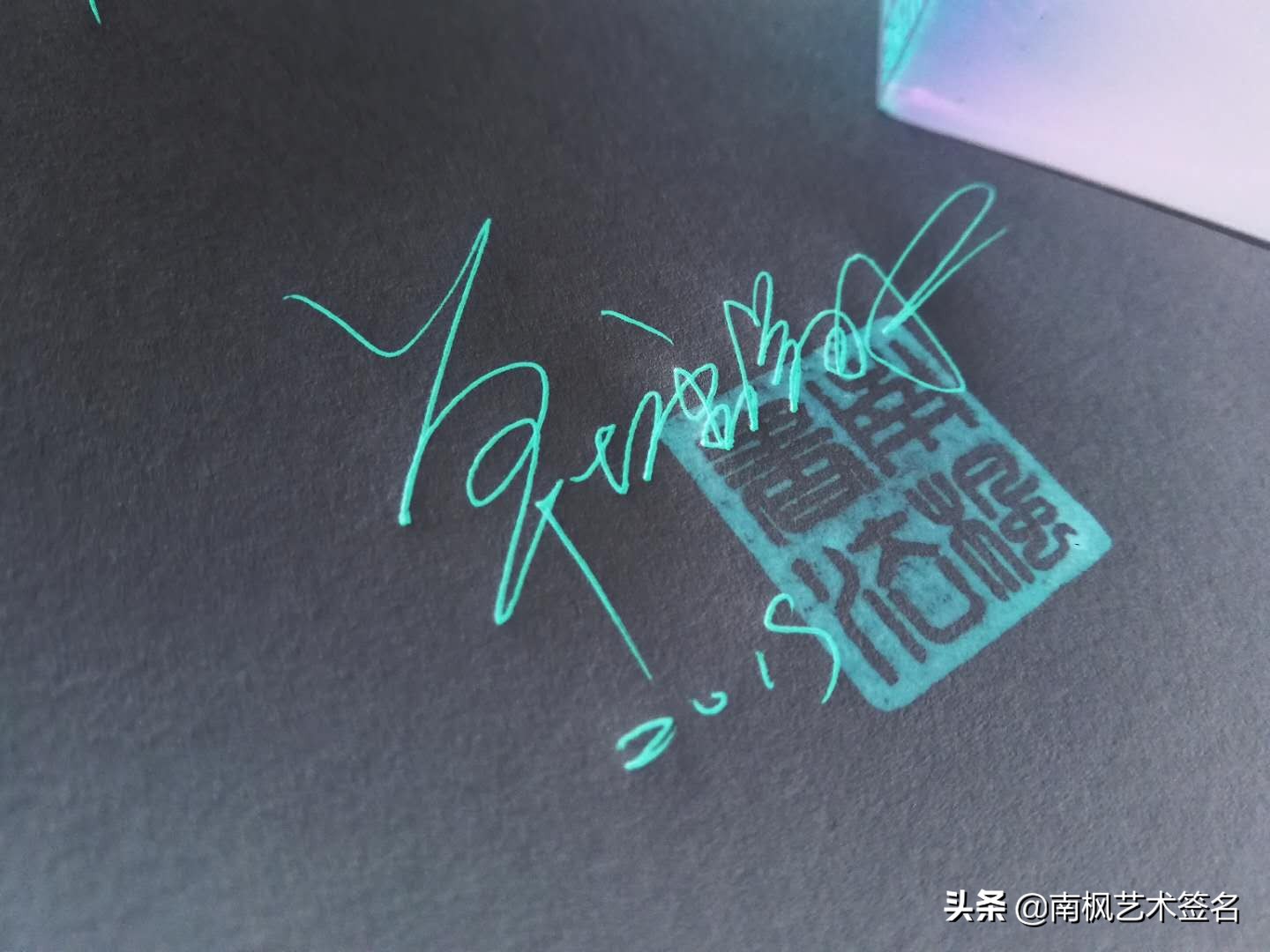 今年最后一批签名大全,72个签名合集