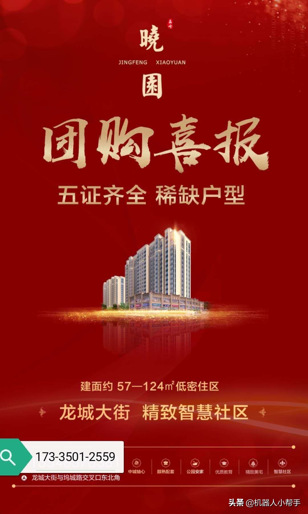 五年云加速，助京西重工抢占全球高点