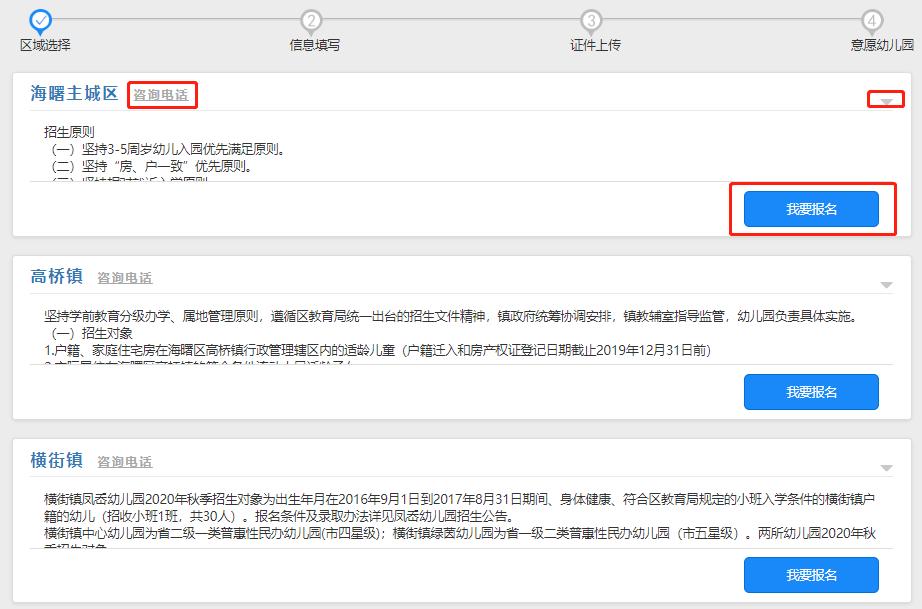 南京市幼儿园入园条件报名前须知,上海市适龄儿童入园松江报名细则