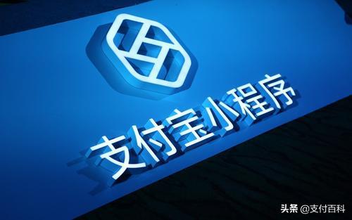 冒充官方兜售支付宝小程序,支付宝卖小程序有什么后果