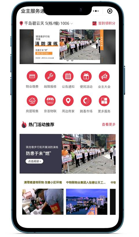 中物联物业集团有限公司简介,中物联物业集团官网