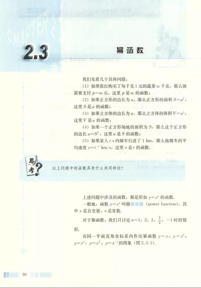 人教版高中数学必修一a版,2021高中数学必修一b版电子课本