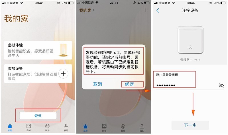 智能家居核心网关路由器,荣耀路由pro游戏版怎么设置千兆