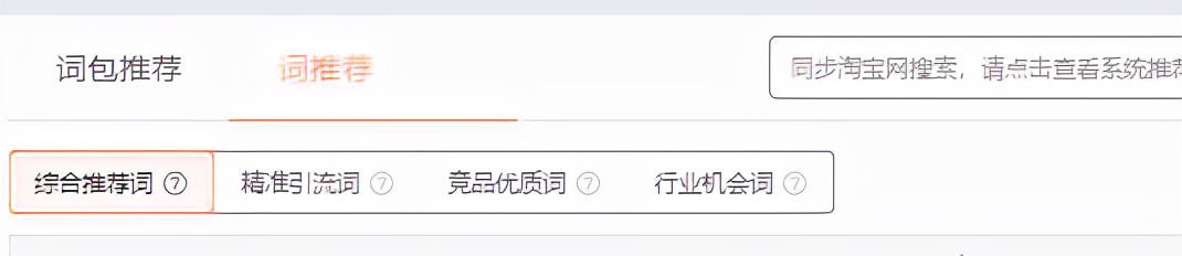 直通车如何让自然流量快速上升,直通车怎么开才会有带动自然流量