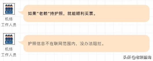 限高令和老赖的区别,老赖限高令取消了吗