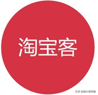 有关做淘宝客如何引流的书籍,淘宝客怎么在小红书引流