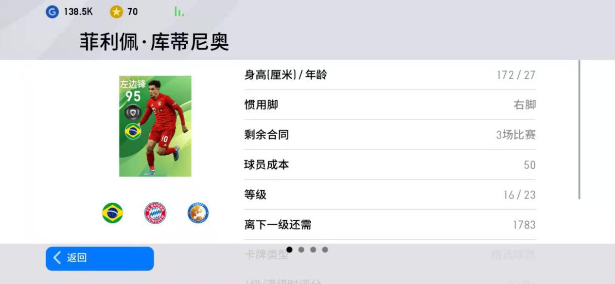 实况足球2021手游新手福利排行,实况足球2024手游测评